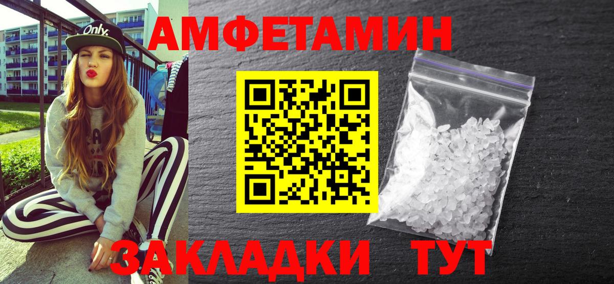 Амфетамин 98%  АМФ  Североуральск  Вход с VPN 