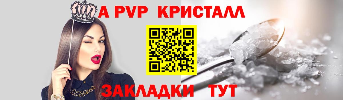 Alpha-PVP крисы CK  Вход с VPN  APVP  Альфа ПВП крисы CK  Североуральск  Alfa_PVP Соль 