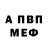 A-PVP кристаллы Nata YASNUK