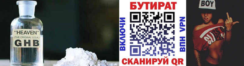 Бутират BDO  площадка Telegram  Североуральск 