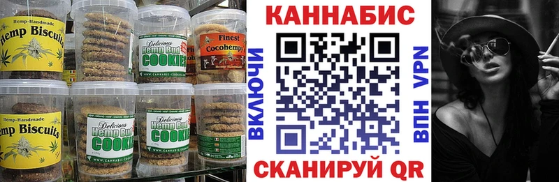 купить закладку  blacksprut зеркало  Canna-Cookies марихуана  Североуральск 