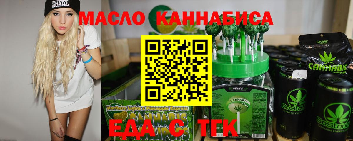 Печенье с ТГК марихуана  Вход с VPN  Североуральск 