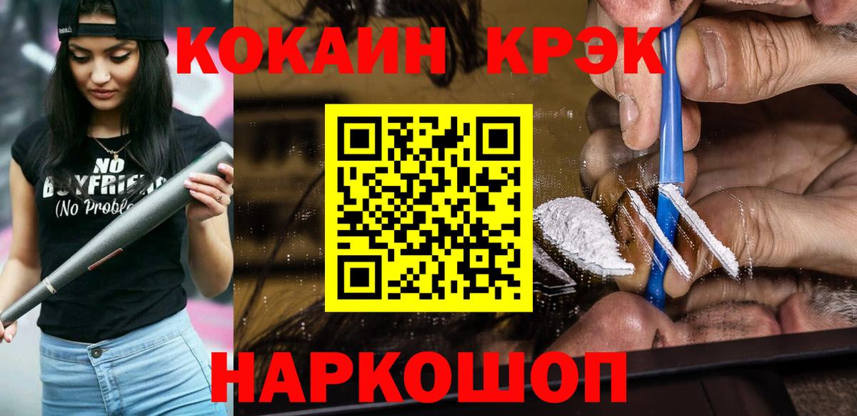 Кокаин Эквадор  Вход с VPN  Североуральск 