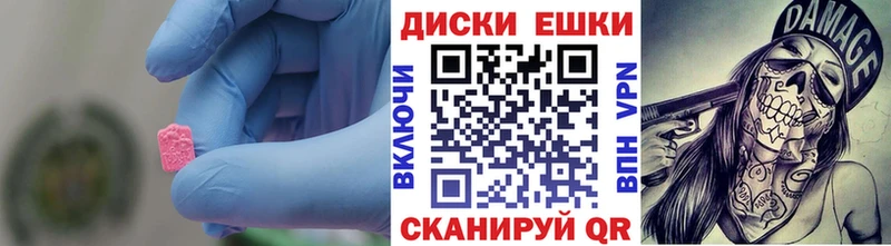 Экстази диски  Североуральск 