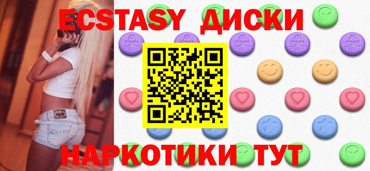 Североуральск  Ecstasy  Вход с VPN  ЭКСТАЗИ mix  наркошоп  Экстази Philipp Plein 