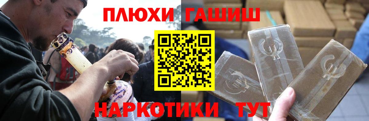 ГАШ хэш Североуральск