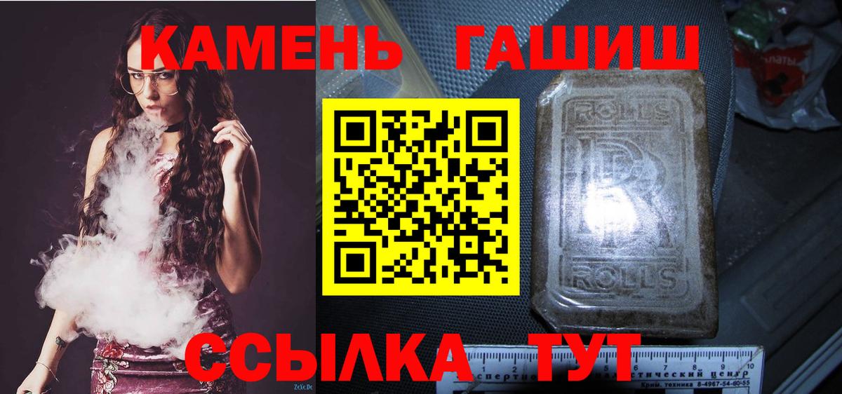 ГАШ Ice-O-Lator  Гашиш  Вход с VPN  Североуральск  ГАШ убойный 