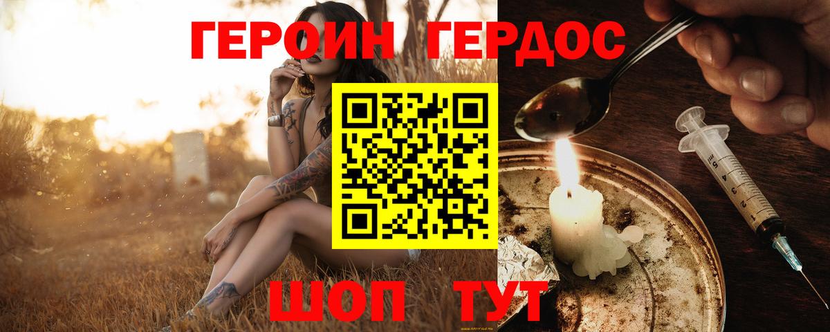 Героин хмурый Североуральск