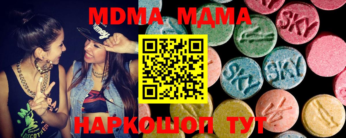 Североуральск  МДМА crystal  MDMA crystal  Вход с VPN 