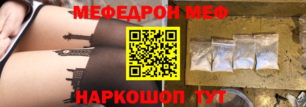 Меф 4 MMC  Вход с VPN  Североуральск  МЕФ мяу мяу 