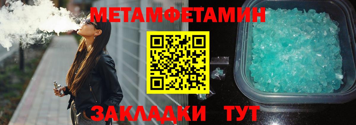 Метамфетамин Methamphetamine Североуральск