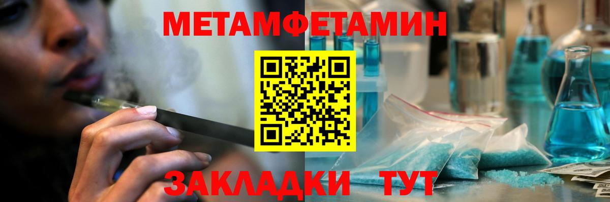 МЕТАМФЕТАМИН Декстрометамфетамин 99.9%  МЕТАМФЕТАМИН Декстрометамфетамин 99.9%  Вход с VPN  Североуральск 