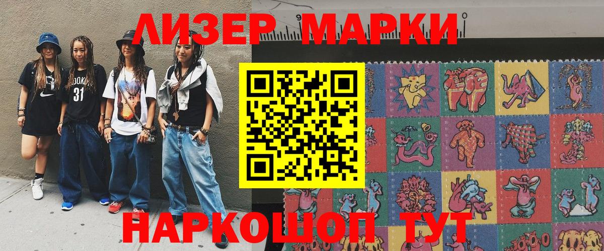 Североуральск  Марки NBOMe 1,5мг  Вход с VPN 