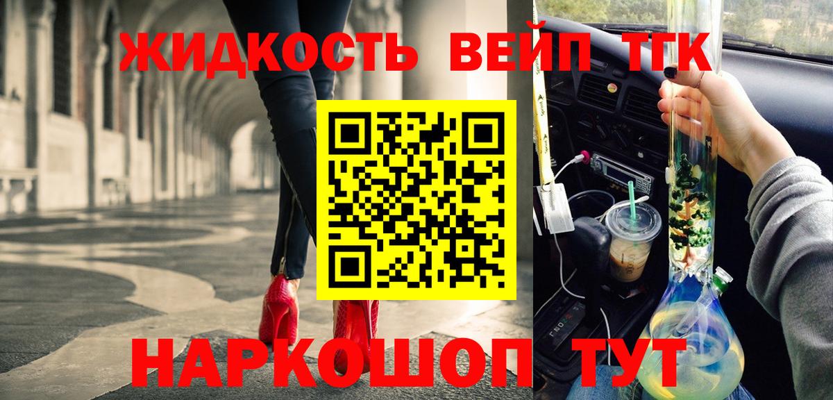 Дистиллят ТГК жижа  Вход с VPN  Североуральск 
